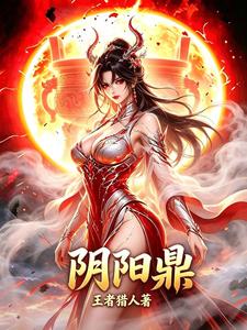 Âm Dương Đỉnh