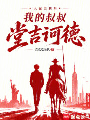 Đến Nước Mỹ: Chú Tôi Là Don Quixote