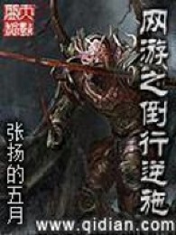 Game Online: Đi Ngược Lẽ Thường