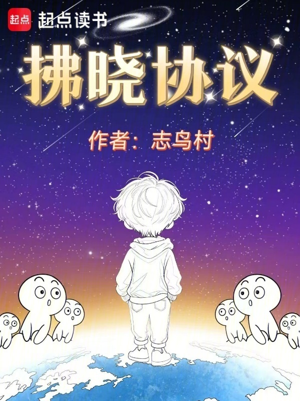 Hiệp Nghị Tảng Sáng