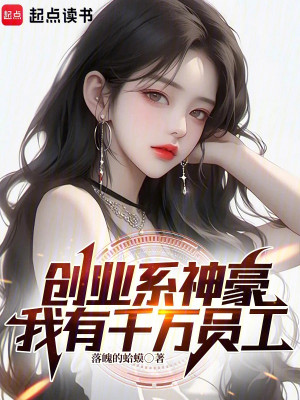 Người Đã Trung Niên, Ta Thu Nhập Có Thể Tùy Cơ Tăng Cấp Số Nhân