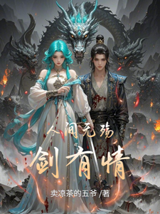 Nhân Gian Thương Kiếm Không Có Tình