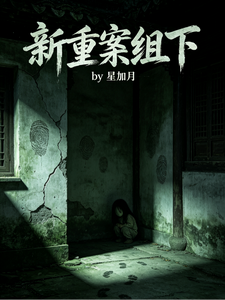 Tân Đội Trọng Án