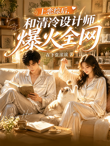 Tham Gia Show Hẹn Hò, Tôi Cùng Nữ Nhà Thiết Kế Lạnh Lùng Nổi Khắp Mạng