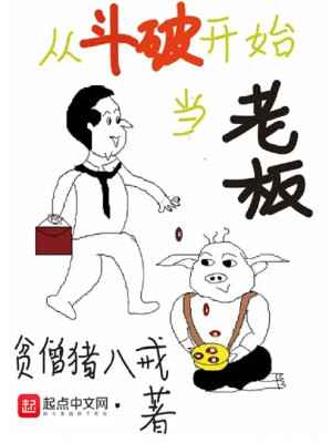 Theo Đấu Phá Bắt Đầu Làm Lão Bản