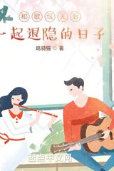 Trùng Sinh Yêu Đương Cùng Với Thiên Hậu Giới Ca Hát (Dịch)