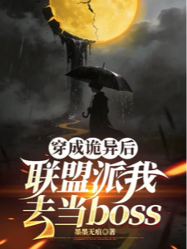 Xuyên Thành Quỷ Dị: Liên Minh Phái Tôi Làm Boss
